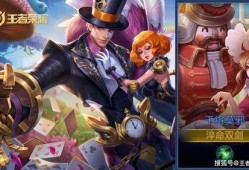 王者新皮肤爆料最新上线,神秘英雄华丽登场，视觉盛宴即将开启！